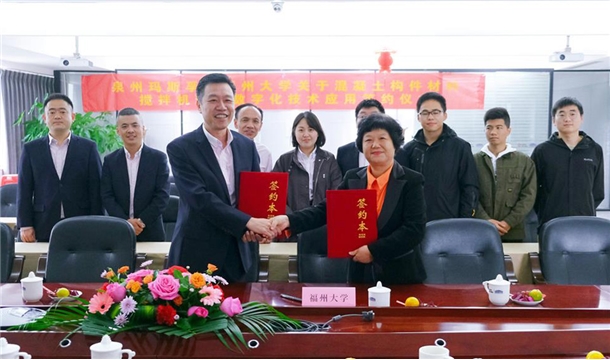 正式簽約！泉工股份旗下瑪斯孚與福州大學(xué)達(dá)成混凝土項(xiàng)目技術(shù)及人才合作